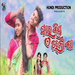 Pyar Kiya Ta Darna Kya-Koraputia Song